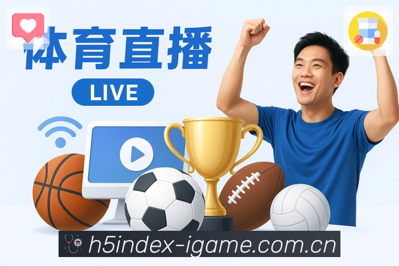 爱游戏服务保障