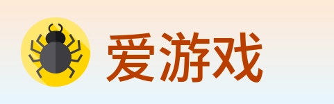 爱游戏 Logo
